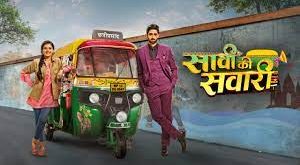 Saavi Ki Savaari is a Colars Tv Shoow